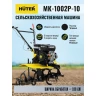 Сельскохозяйственная машина HUTER МК-1002Р-10 купить в Нягани