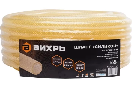 Шланг поливочный Силикон трёхслойный армированный 3/4 дюймов, 25м (прозрачный) Вихрь 73/7/2/30 купить в Нягани