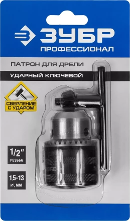 Патрон ЗУБР &quot;ЭКСПЕРТ&quot; цельнометаллический для дрели, с ключом, 13мм, 1/2&quot; 2908-13-1/2_z01 купить в Нягани