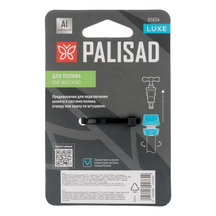 Соединитель быстросъемный Palisad1/2&quot;, алюминий, TPR, Luxe 65834 купить в Нягани