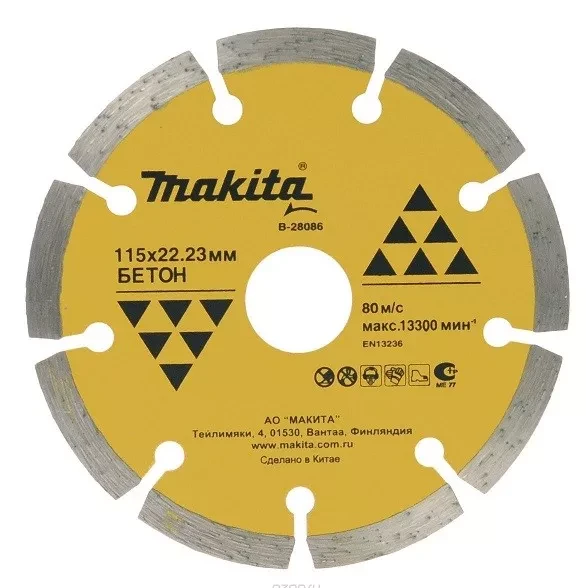 Алмазный сегментированный диск Makita B-28101, х150х22 23 купить в Нягани
