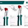 Сменные защитные накладки на губки KRAFTOOL 22067-S3 купить в Нягани