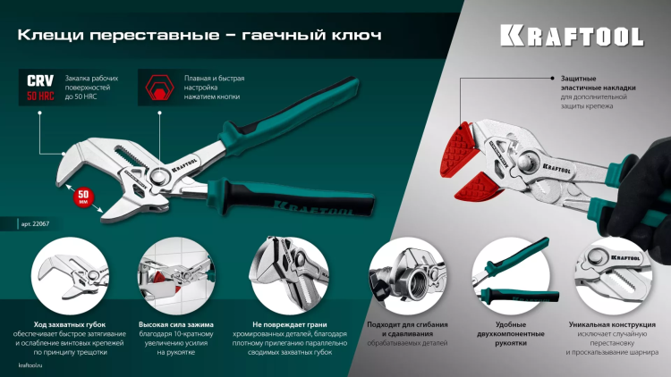 Сменные защитные накладки на губки KRAFTOOL 22067-S3 купить в Нягани