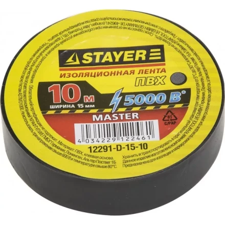 Изолента, STAYER Master 12291-D-15-10, ПВХ, 5000 В, 15мм х 10м, черная 12291-D-15-10 купить в Нягани