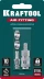 Набор переходников KRAFTOOL елочка - рапид штуцер  +  рапид муфта - елочка 06599-10-H купить в Нягани