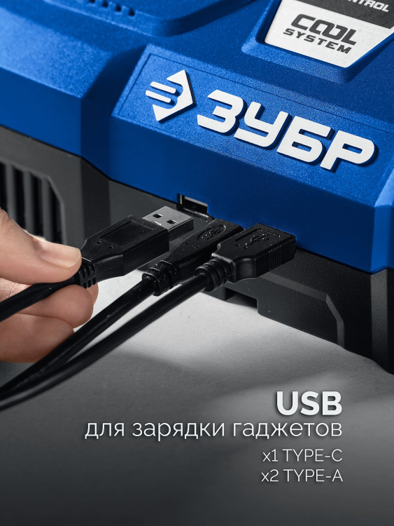 ЗУБР Turbo CHARGE, 20 В, 2 порта, 2 х 9 А, зарядное устройство для LMS АКБ, ПРОФЕССИОНАЛ (TC-20-2) купить в Нягани