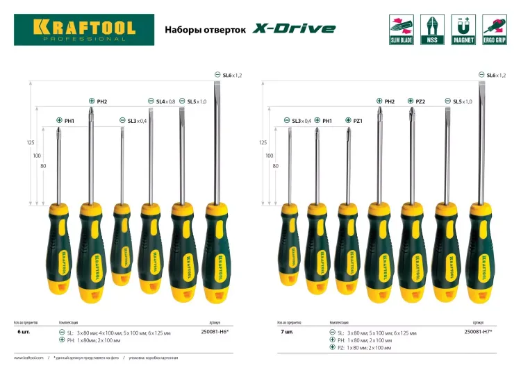 Набор отверток X-Drive, KRAFTOOL 250081-H6, Cr-Mo-V сталь, 6шт 250081-H6 купить в Нягани