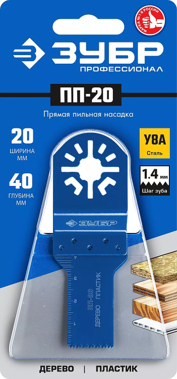 ЗУБР ПП-20 UniLock, 20 x 40 мм, OIS-хвост., насадка прямая пильная, Профессионал (15565-20) купить в Нягани