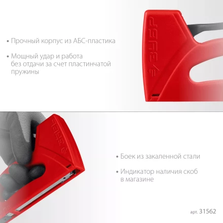 ЗУБР Миг-53, тип 53 (A/10/JT21) 23GA (6 - 10 мм), лёгкий степлер (31562) купить в Нягани