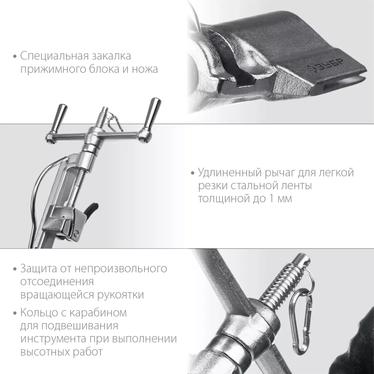 ЗУБР ИНВ-20, инструмент для натяжения стальной монтажной ленты, Профессионал (22627) купить в Нягани