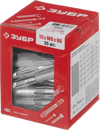 ЗУБР МОЛЛИ, М8 х 80 х 13 мм, 35 шт, анкер для пустотелых конструкций (302472-08-080) купить в Нягани