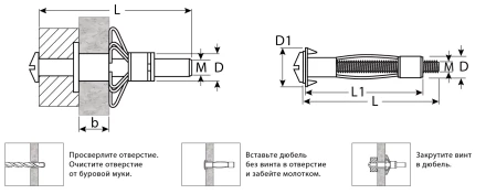 ЗУБР МОЛЛИ, М8 х 80 х 13 мм, 35 шт, анкер для пустотелых конструкций (302472-08-080) купить в Нягани