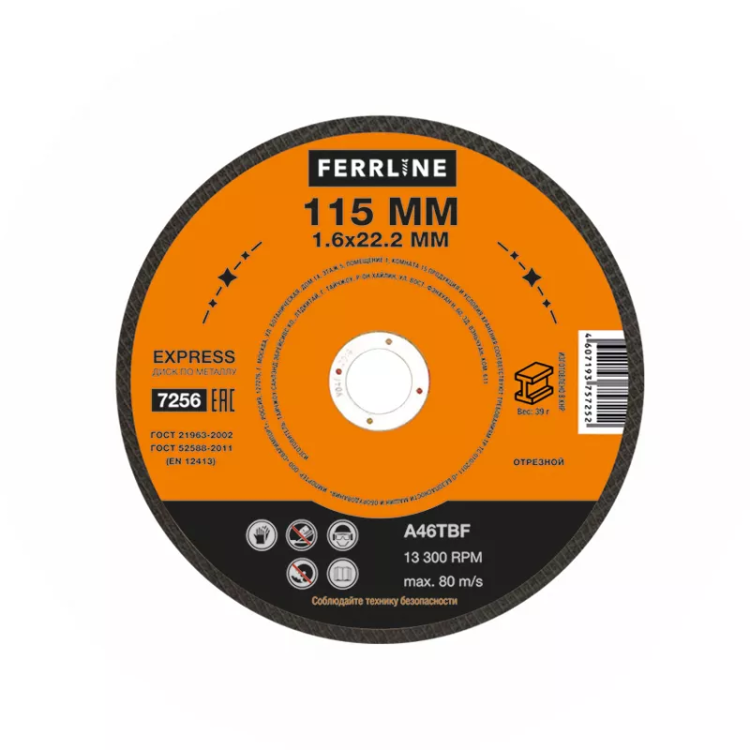 Круг отрезной по металлу FerrLine Express 115 x 1,6 x 22,2 мм A46TBF купить в Нягани