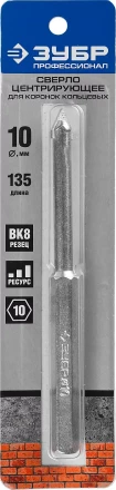 Сверло ЗУБР "ЭКСПЕРТ" центрирующее пикообразное для коронок 33350-хх, d=10мм, длина 135мм 33357 купить в Нягани