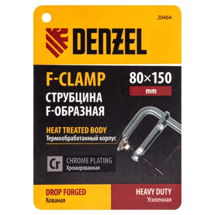 Струбцина F-образная Denzel, 80x150мм, кованая 20464 купить в Нягани