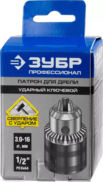 Патрон ЗУБР "ЭКСПЕРТ" цельнометаллический для дрели, с ключом, 16мм, 1/2" 2908-16-1/2 купить в Нягани