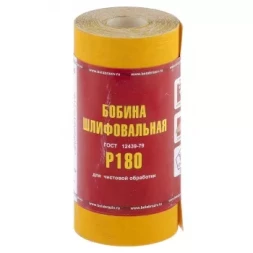 Шкурка на бумажной основе LP41C зерн. Р180 мини-рулон 115мм х 5м (БАЗ) Россия 75632