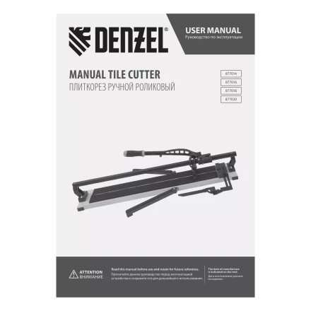 Плиткорез рельсовый 1200х16мм Denzel 877020 , каретка на подш., стальная станина, усил. рукоятка-пенал купить в Нягани