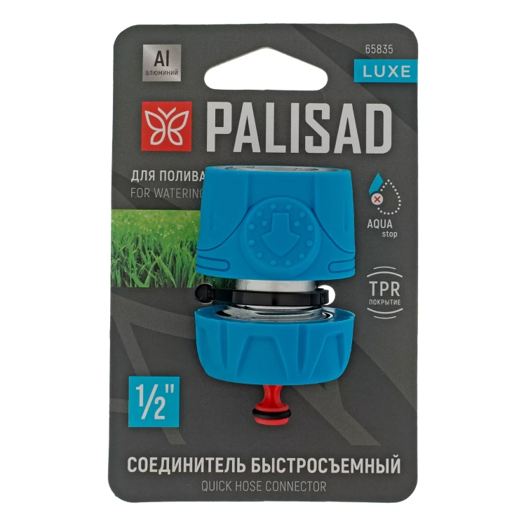 Соединитель быстросъемный Palisad 1/2", аквастоп, алюминий, TPR, Luxe 65835 купить в Нягани