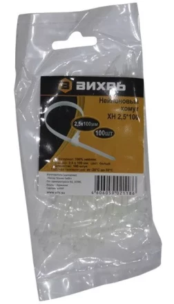 Хомут нейлоновый 2,5х150 Б 100 штук Вихрь купить в Нягани