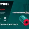 Магнитная насадка для бит 26777 купить в Нягани