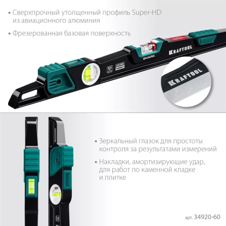 Уровень литой KRAFTOOL 34920-60 купить в Нягани
