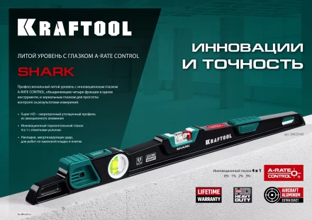 Уровень литой KRAFTOOL 34920-60 купить в Нягани