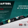 Уровень литой KRAFTOOL 34920-60 купить в Нягани