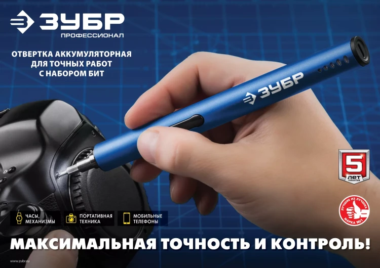 Отвертка для точных работ ОТР-3 Н20 серия ПРОФЕССИОНАЛ купить в Нягани