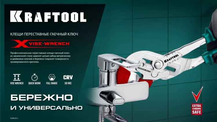 Сменные защитные накладки на губки KRAFTOOL 22069-S3 купить в Нягани