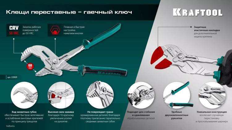 Сменные защитные накладки на губки KRAFTOOL 22069-S3 купить в Нягани