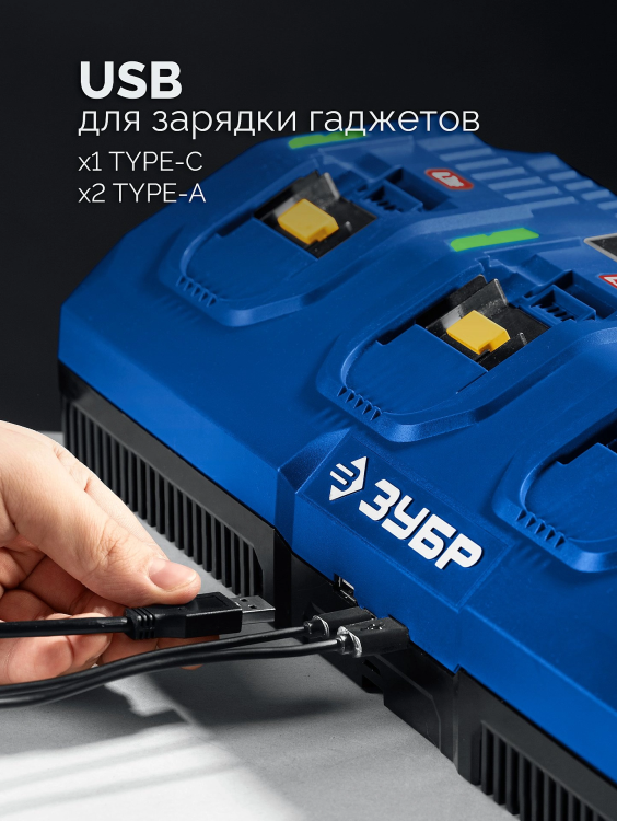 ЗУБР Turbo CHARGE, 20 В, 4 порта, 4 х 9 А, зарядное устройство для LMS АКБ, ПРОФЕССИОНАЛ (TC-20-4) купить в Нягани