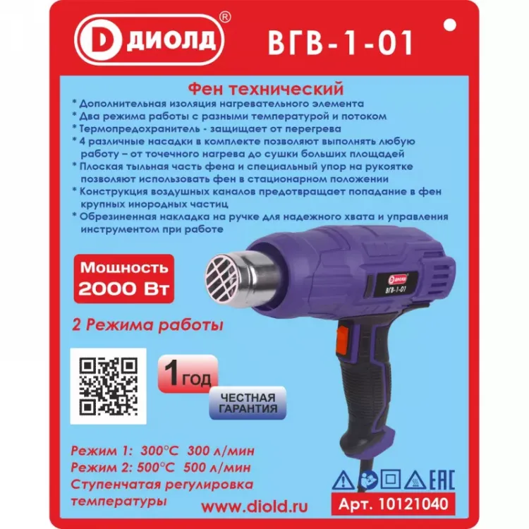 Фен технический Диолд ВГВ-1-01 купить в Нягани