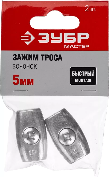 Зажимы троса Бочонок пакет серия МАСТЕР купить в Нягани