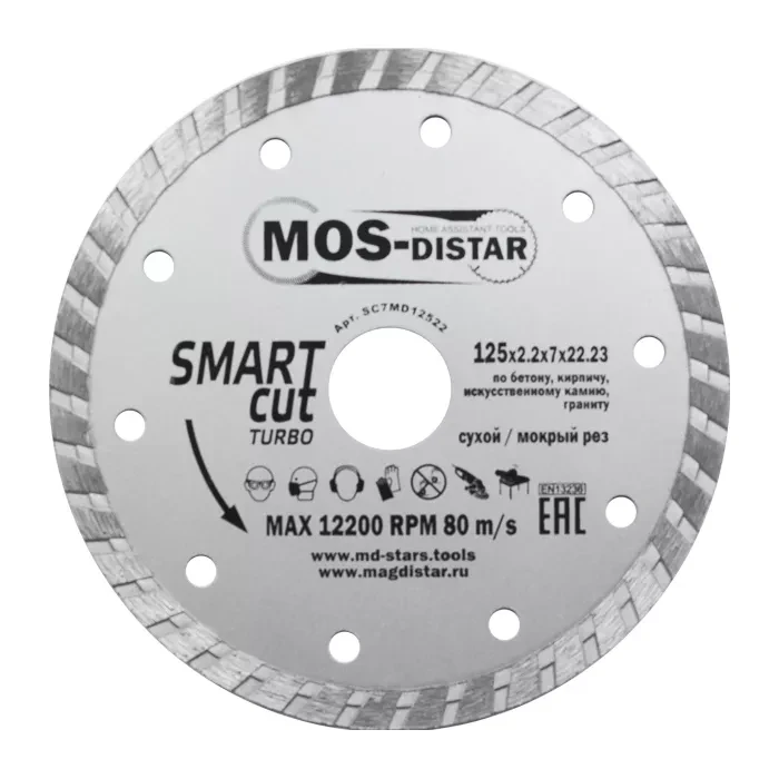Диск алмазный по бетону Turbo SMART CUT (Умный рез) (7mm) MOS-DISTAR 250*2,6*7*25,4 mm купить в Нягани