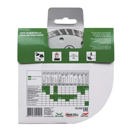 Диск алмазный по бетону Turbo SMART CUT (Умный рез) (7mm) MOS-DISTAR 250*2,6*7*25,4 mm купить в Нягани