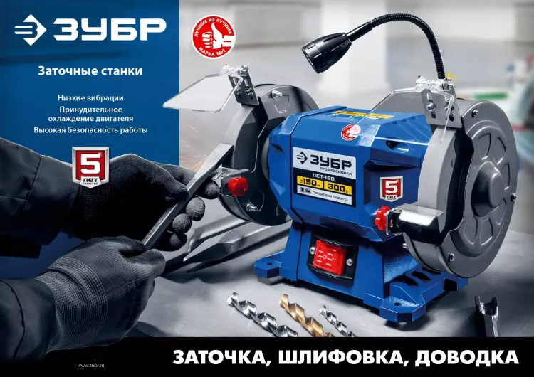 ЗУБР d 200, 500 Вт, заточной станок, Профессионал (ПСТ-200) купить в Нягани
