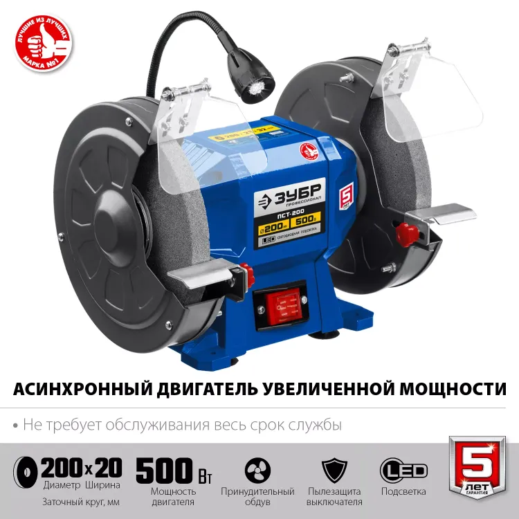 ЗУБР d 200, 500 Вт, заточной станок, Профессионал (ПСТ-200) купить в Нягани