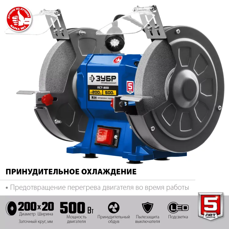 ЗУБР d 200, 500 Вт, заточной станок, Профессионал (ПСТ-200) купить в Нягани