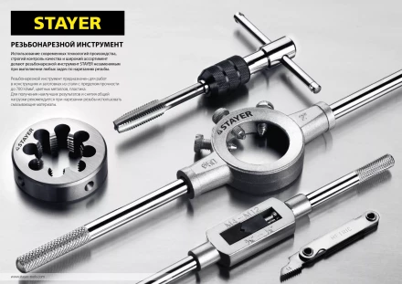 Плашка круглая ручная STAYER &quot;MASTER&quot;, сталь 9ХС, для трубной резьбы G 1 1/2`` 28029-3/2 купить в Нягани