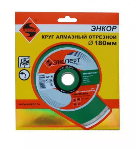Круг алм ф180х254/22 керамогранит Эксперт сплошно 25801 купить в Нягани
