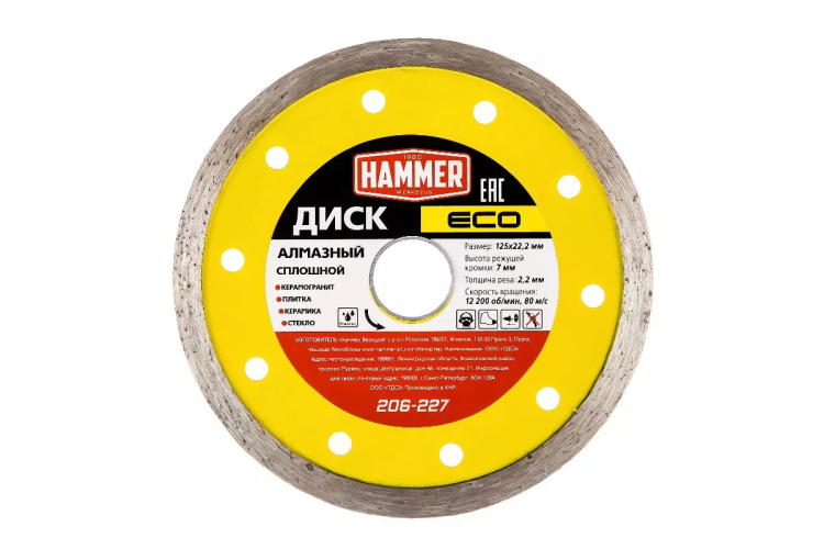 Круг алмазный HAMMER (206-227) Ф125х22мм по керамике купить в Нягани