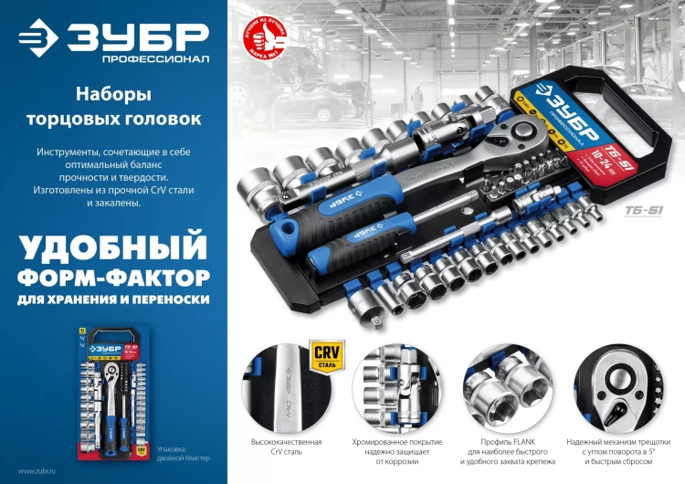ЗУБР ТБ-12У, 12 предм., (1/2), набор торцовых головок, Профессионал (27650-H12) купить в Нягани