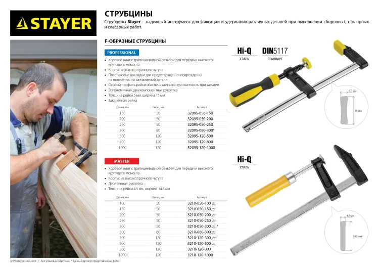 Струбцина STAYER "PROFI" G-образная, 100мм 32144-100 купить в Нягани