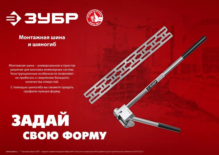 ЗУБР 50 x 2000 x 3 мм, цинк, монтажная шина (310249) купить в Нягани