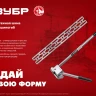 ЗУБР 50 x 2000 x 3 мм, цинк, монтажная шина (310249) купить в Нягани