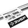 ЗУБР DIN 975, кл. пр. 6.8, М16 x 1000 мм, резьбовая шпилька, 1 шт, Профессионал (30336-16-1) купить в Нягани