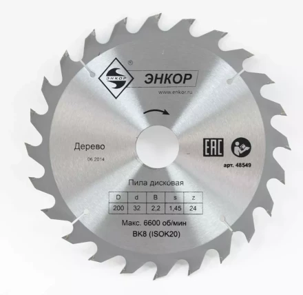 Диск пильный  ф200х32 z24 дерево Энкор 48549 купить в Нягани