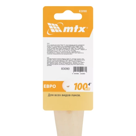 Кисть плоская для лаков &quot;Евро&quot; 4&quot;, искусственная щетина, деревянная ручка Matrix 83090 купить в Нягани