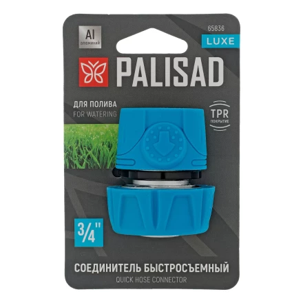 Соединитель быстросъемный Palisad 3/4&quot;, алюминий, TPR, Luxe 65836 купить в Нягани
